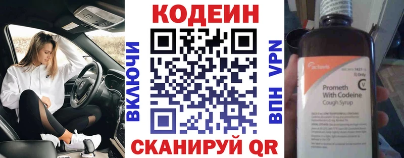mega ССЫЛКА Кировград Кодеин Purple Drank хочу