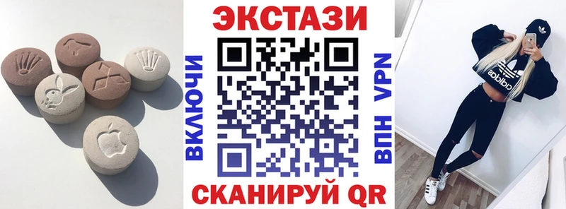 Экстази 280мг  Кировград 