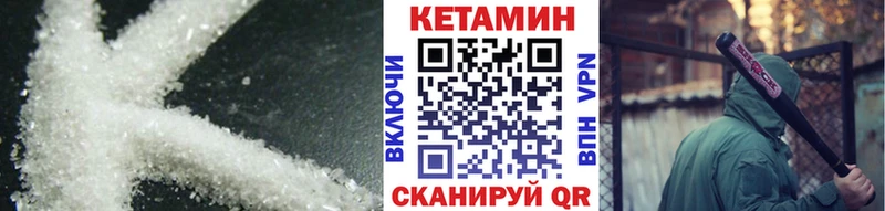 Кетамин ketamine  как найти закладки  Кировград 