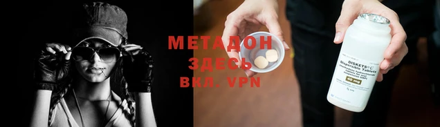 меф Абинск