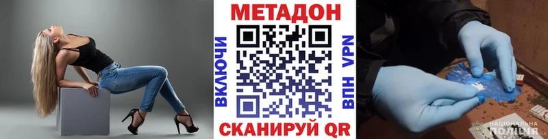Метадон белоснежный  где купить наркотик  Кировград 