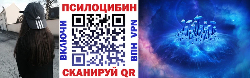 Псилоцибиновые грибы ЛСД Кировград